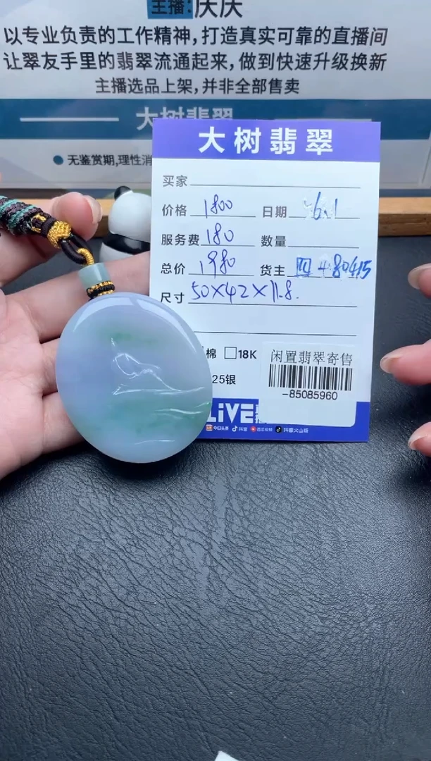 翡翠裸石未镶嵌挂件多人-85085960