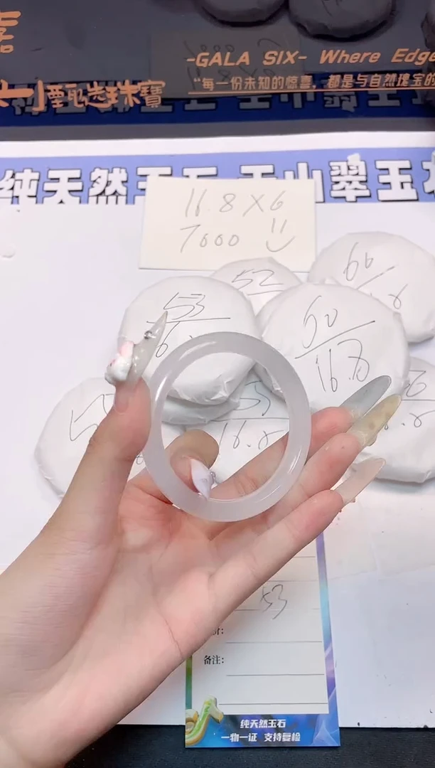 石英质玉手镯未镶嵌22-53