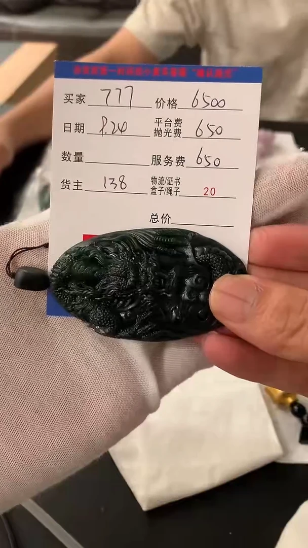 未镶嵌定制翡翠用****7HY114815
