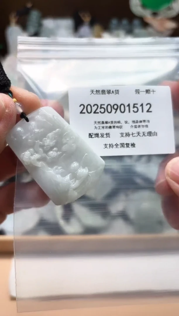 颈饰未镶嵌翡翠闪购商品8号店200250090012