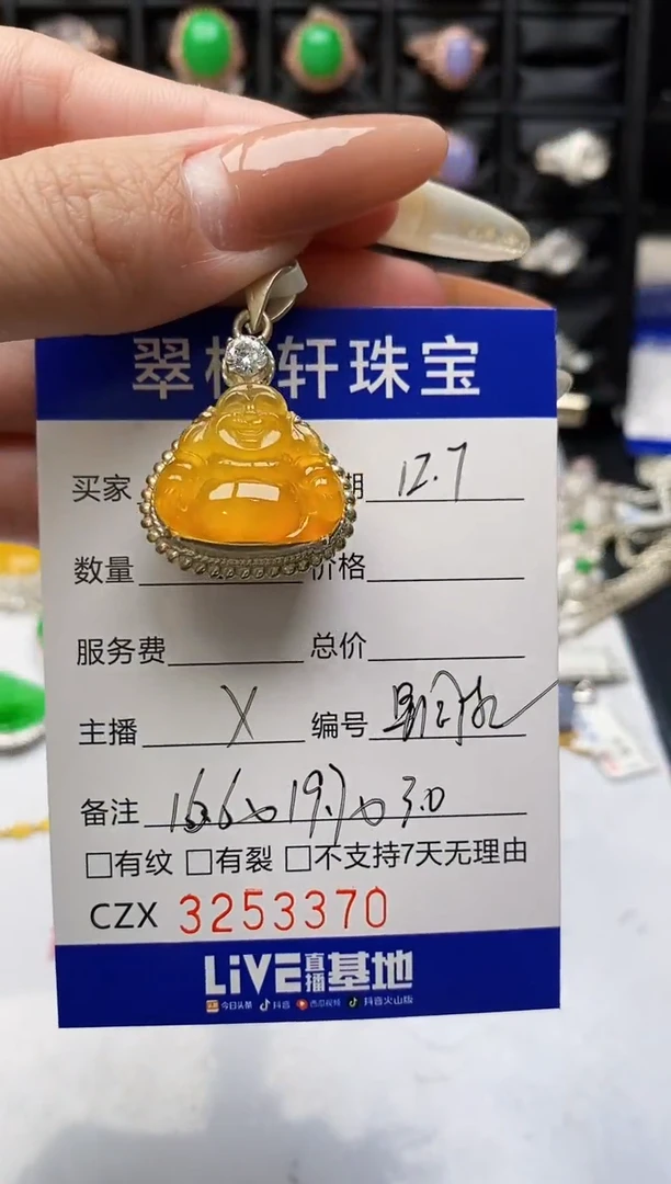 未镶嵌戒指翡翠陳****y3370