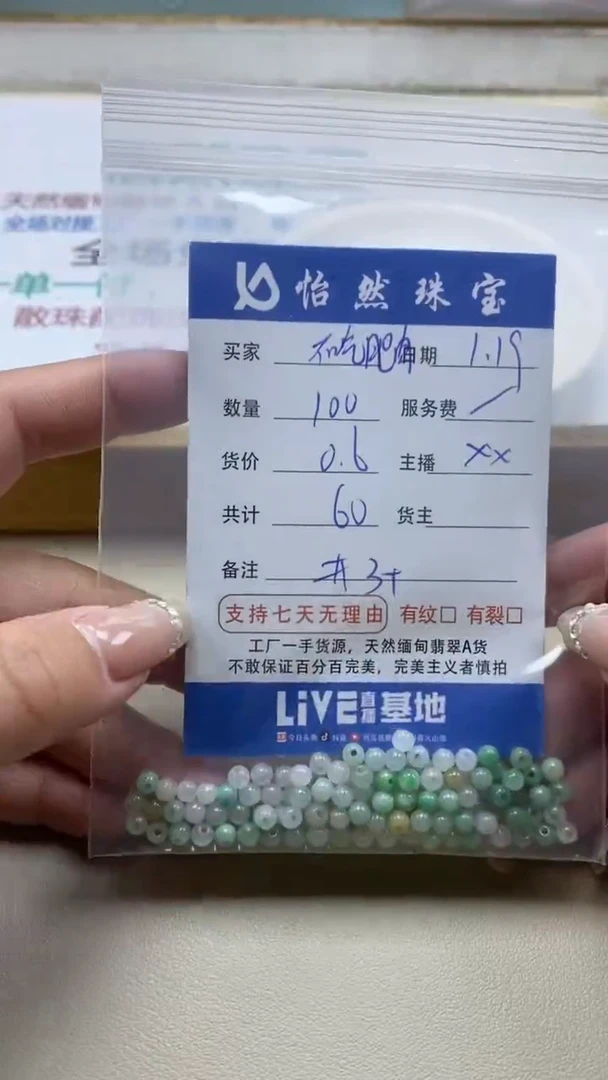 【闪购商品】翡翠手串未镶嵌卡3+（100/0.6）