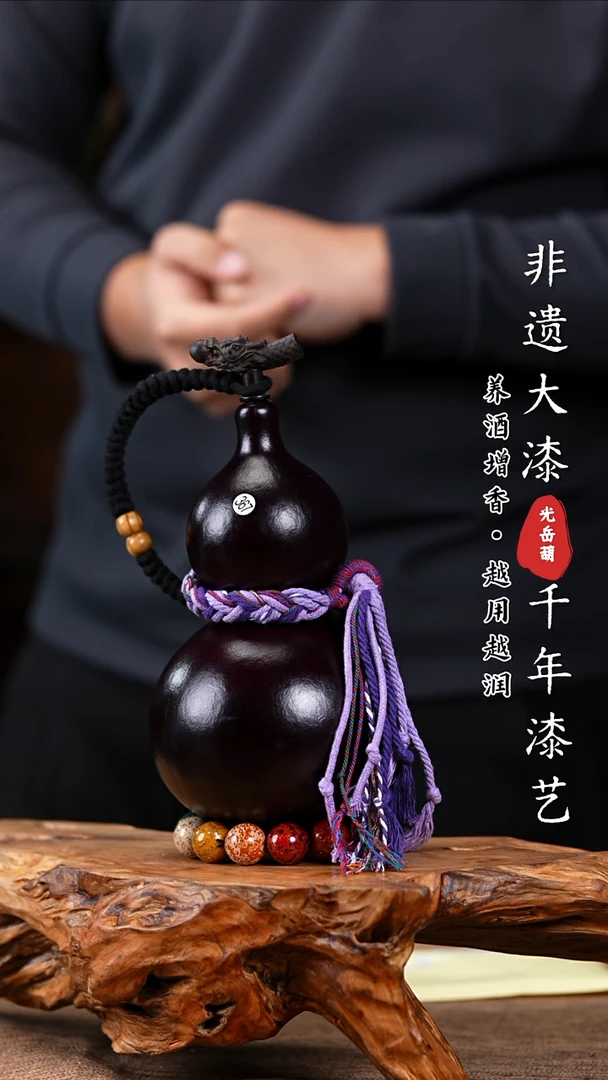 【闪购商品】367-天然大漆酒葫芦，不含漆珠