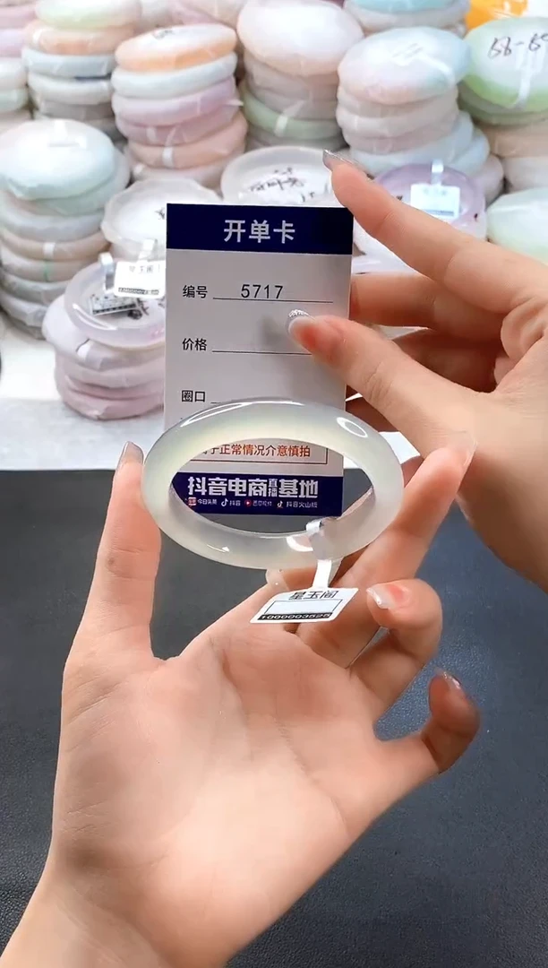 手镯玛瑙/玉髓未镶嵌5717圈口56