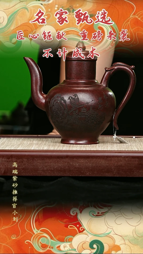 宜兴原矿高端紫砂