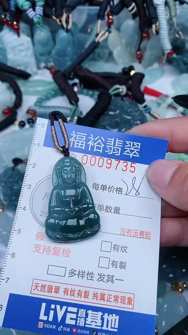 【闪购商品】翡翠颈饰未镶嵌...0009735