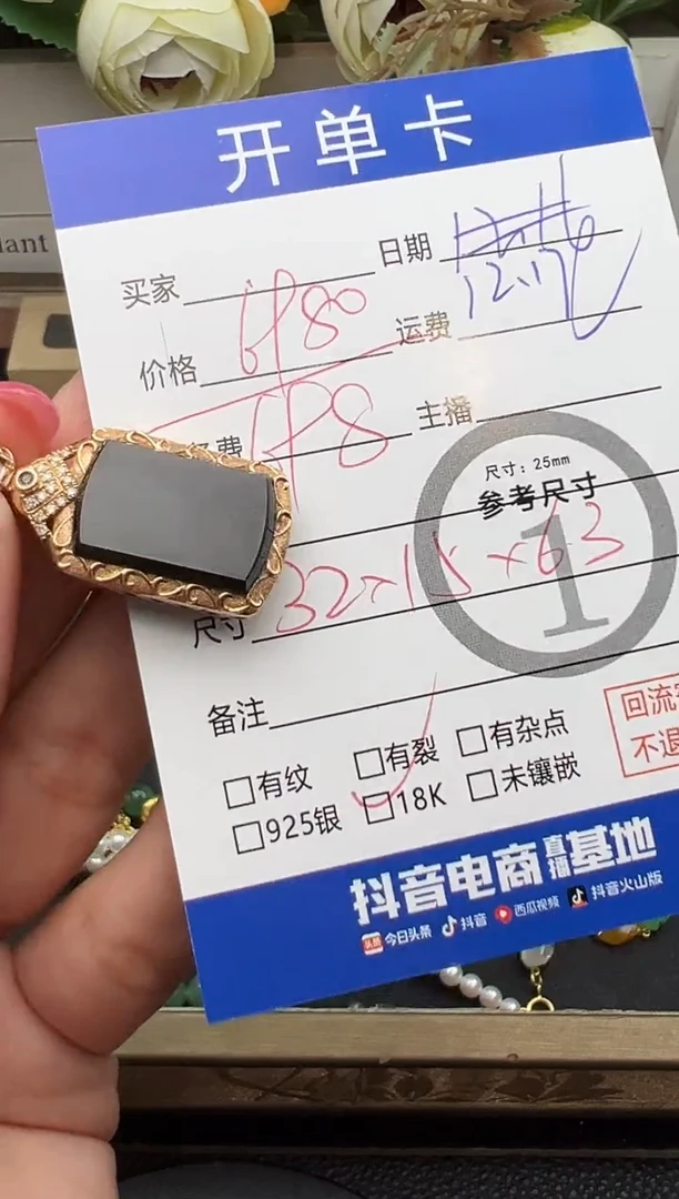 吊坠(不含链)18K金镶嵌翡翠墨翠无事牌7087