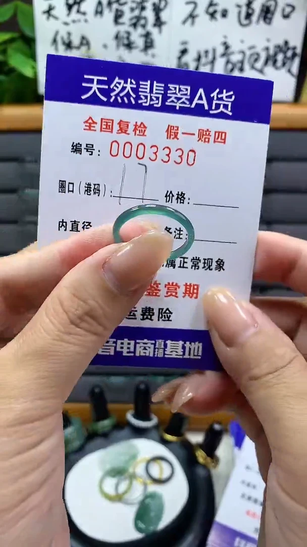 【闪购商品】翡翠戒指未镶嵌3330天然翡翠A货