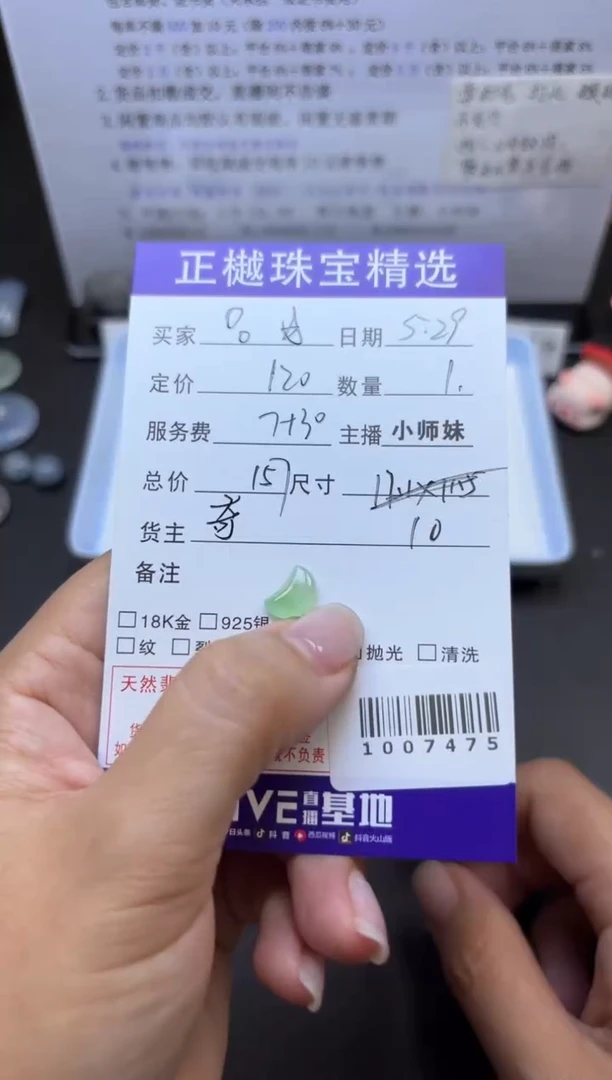 翡翠配石ZYZB-1007475