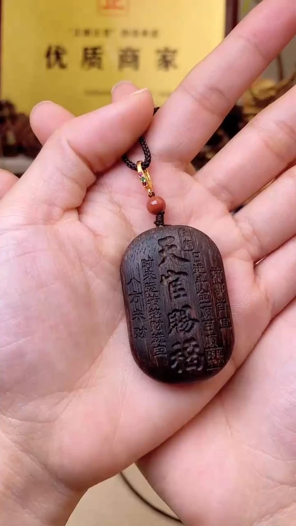 【闪购商品】沉香木吊坠野生芽庄雷料白棋沉水无事牌雕刻天官赐福
