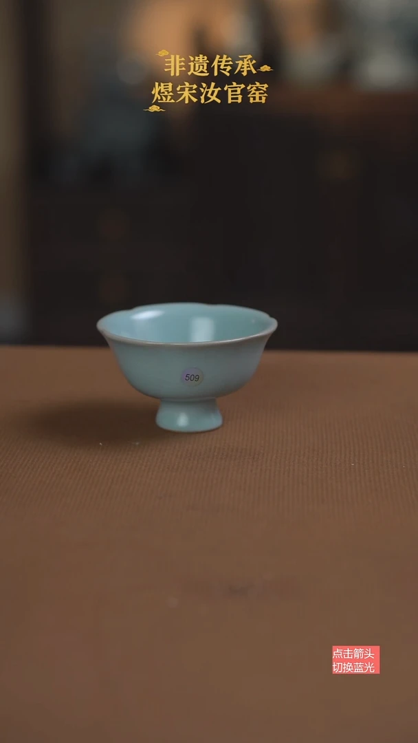 高足花口杯509号二级