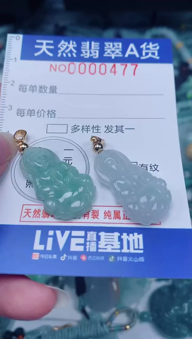 颈饰未镶嵌翡翠00000477