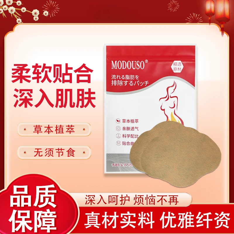 艾草 佩兰 白芷 苍术 花椒油 生姜油 广木香 贴H0711