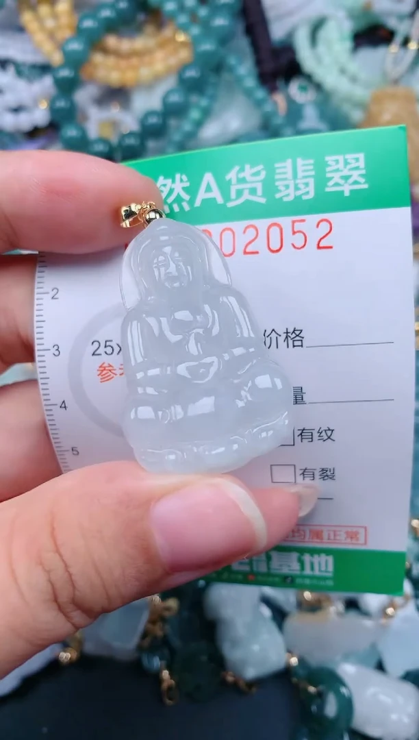 颈饰未镶嵌翡翠.0002052