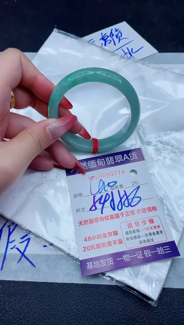 未镶嵌手镯翡翠400.0000