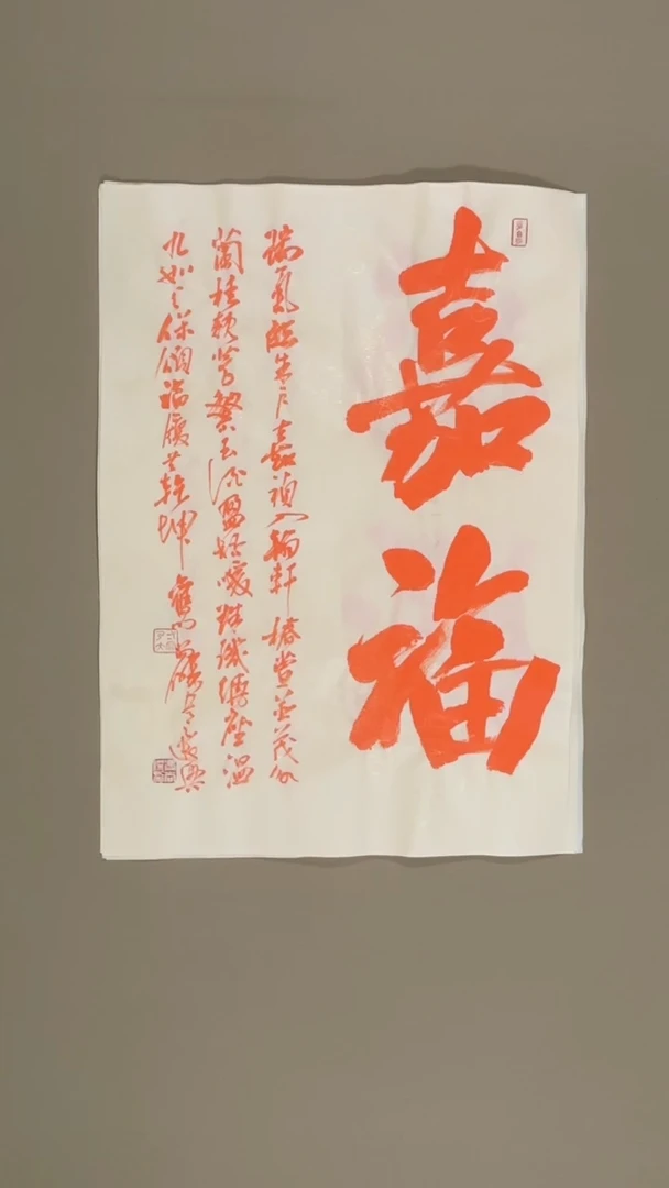 书法冯尚杰老师书法福利