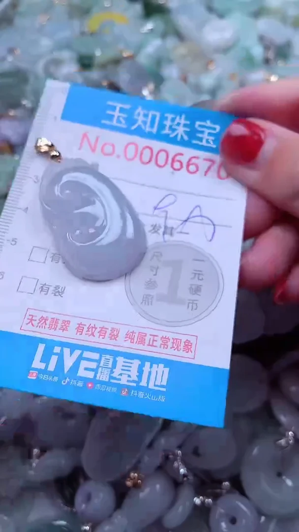 吊坠(不含链)未镶嵌翡翠6670