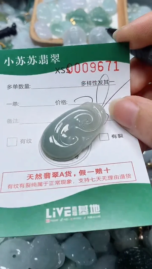 【闪购商品】翡翠颈饰未镶嵌闪购商品0009671