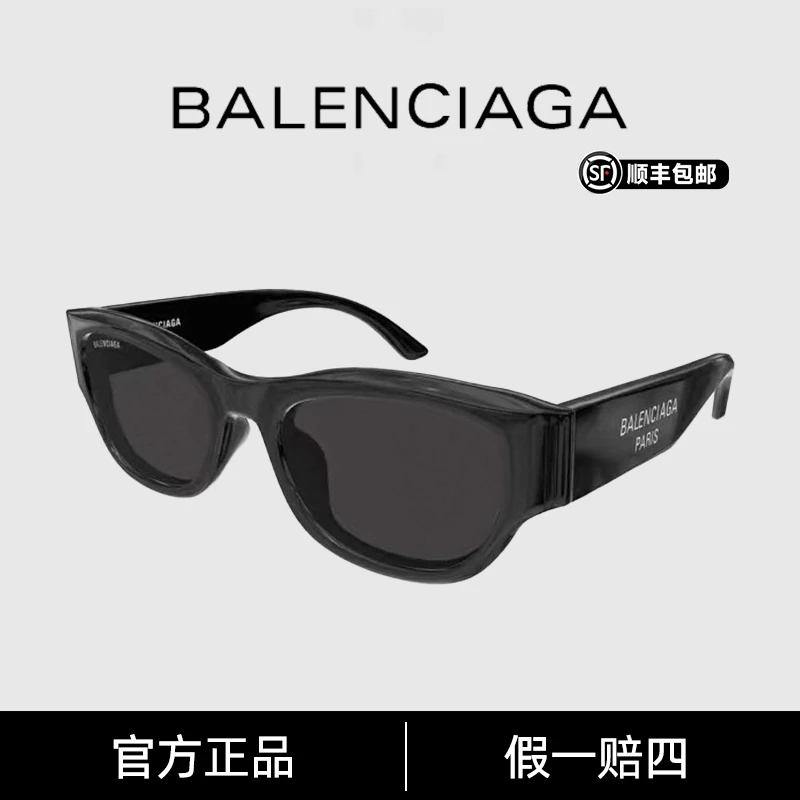 Balenciaga/巴黎世家新款小框猫眼户外防晒潮流太阳镜BB-0389SK