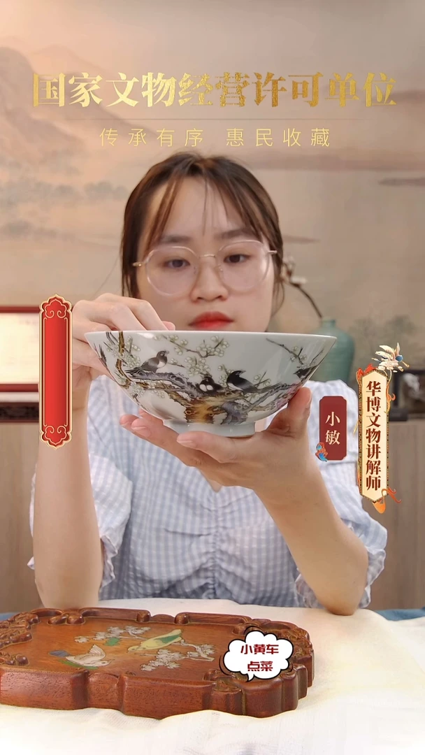 清碗707粉彩过枝喜上眉梢碗