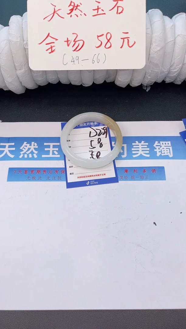 未镶嵌手镯石英质玉D229微色差-圈口