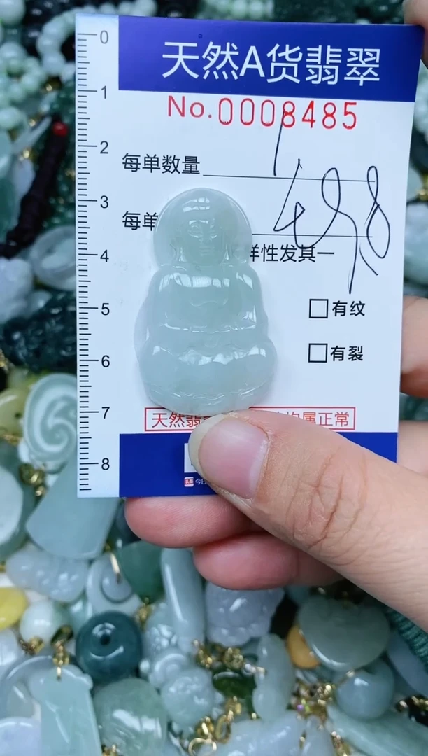 【闪购商品】翡翠吊坠(不含链)未镶嵌翡翠