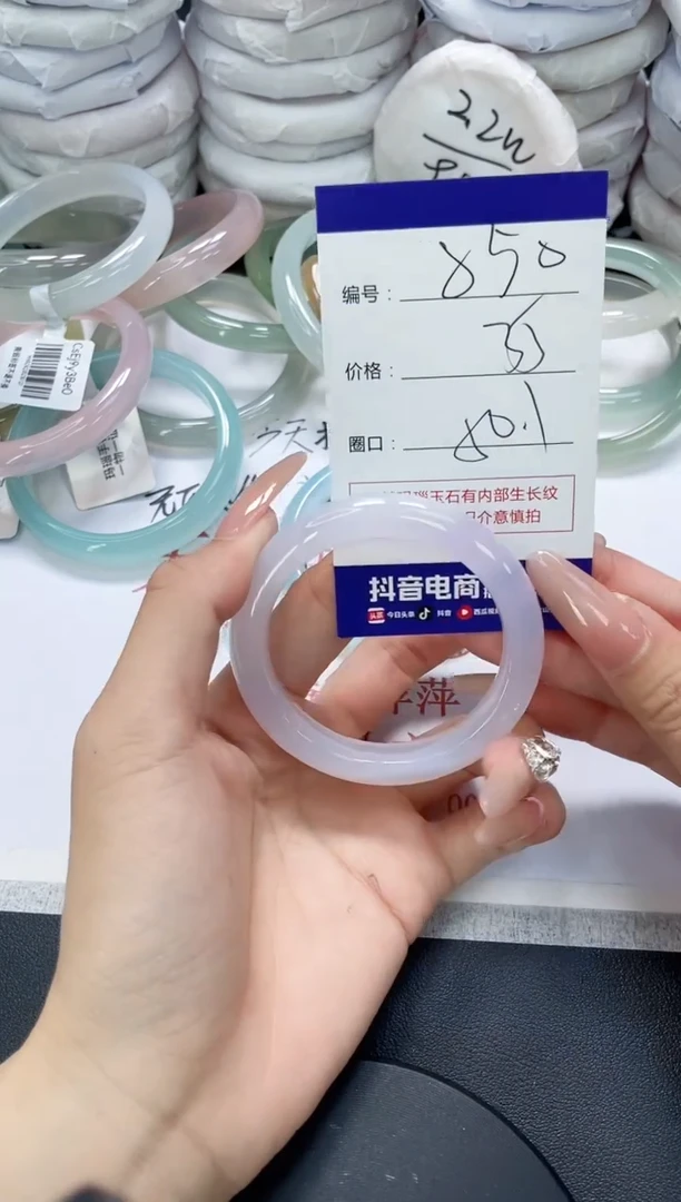 未镶嵌手镯玛瑙/玉髓850