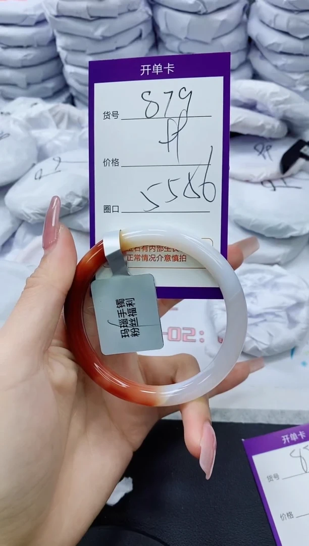 玛瑙/玉髓手镯未镶嵌879