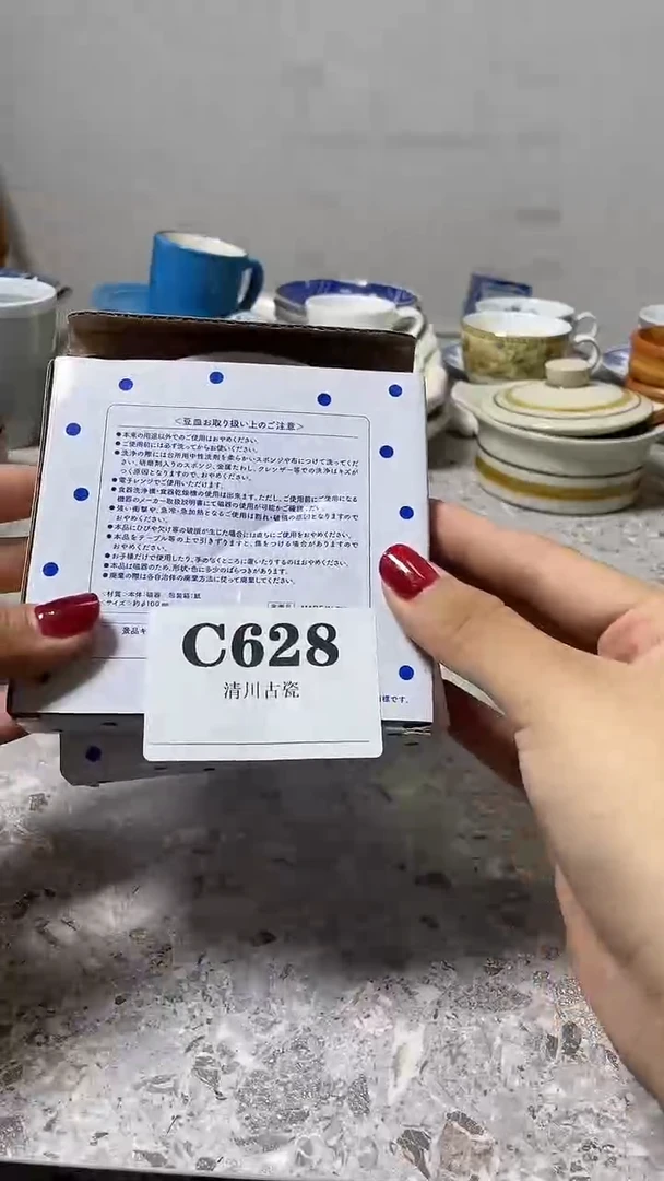 瓷片宠*默认微瑕回流古瓷628