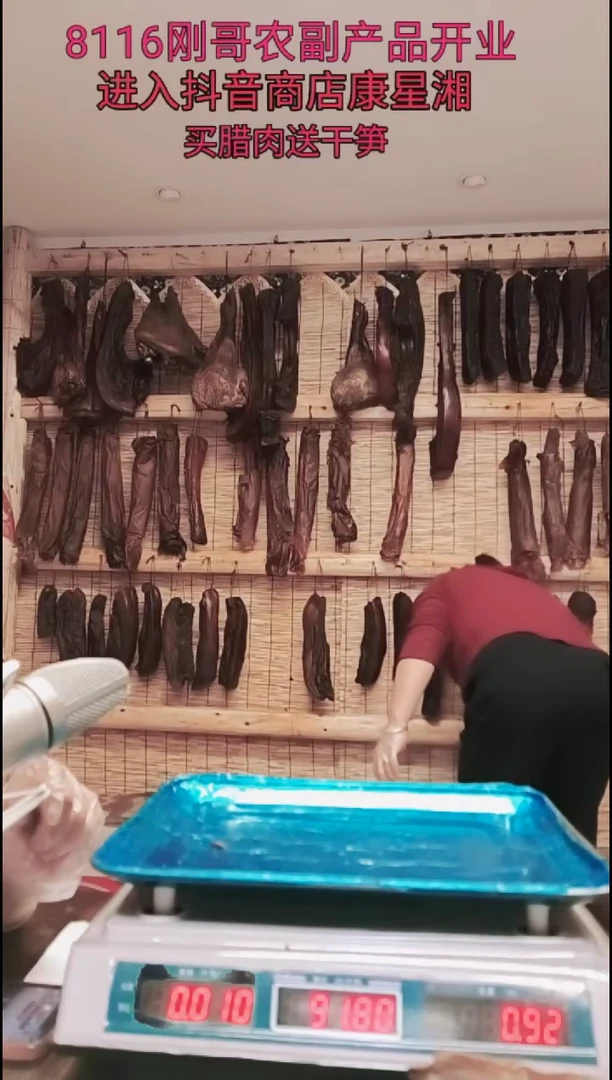 180中国大陆腰排腊肉