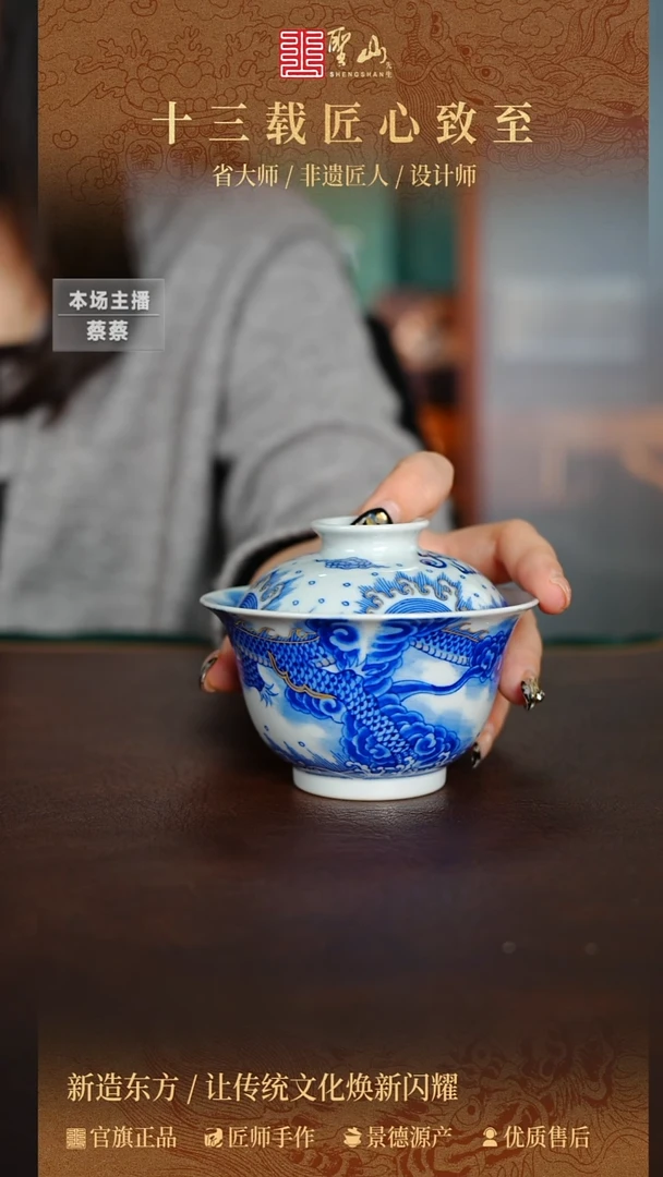 微瑕描金龙腾盖碗