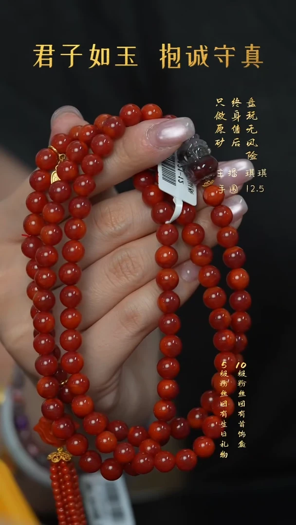 未镶嵌V48（多样性发一件）南红玛瑙多圈