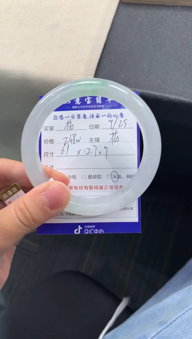 未镶嵌手镯翡翠?退货需手镯吊牌标签完好