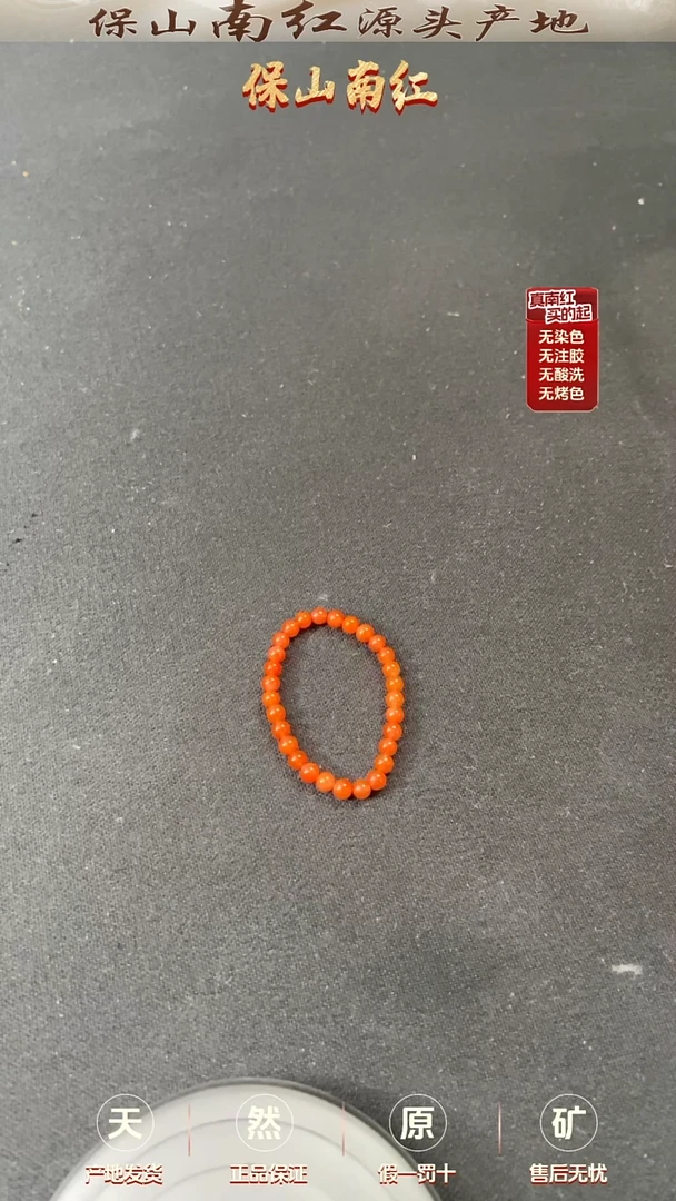 南红玛瑙手串未镶嵌三眼井单圈手串