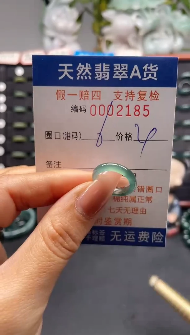 未镶嵌戒指翡翠6*2185