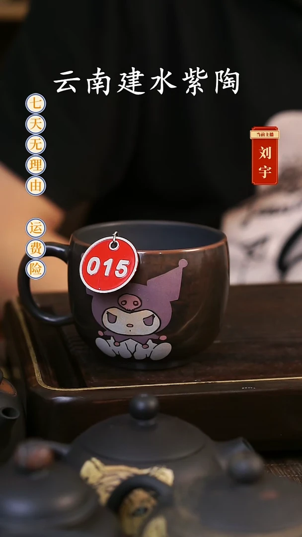 云南建水紫陶全品无瑕 彩填马克杯 015 200cc