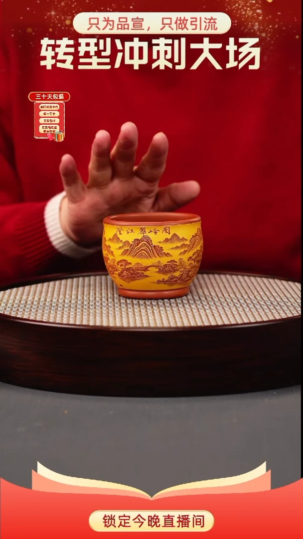 茶壶紫砂黄金砂双色 山水杯