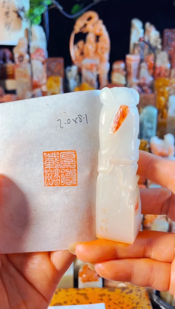 寿山石印石手工篆刻《厚德载福》