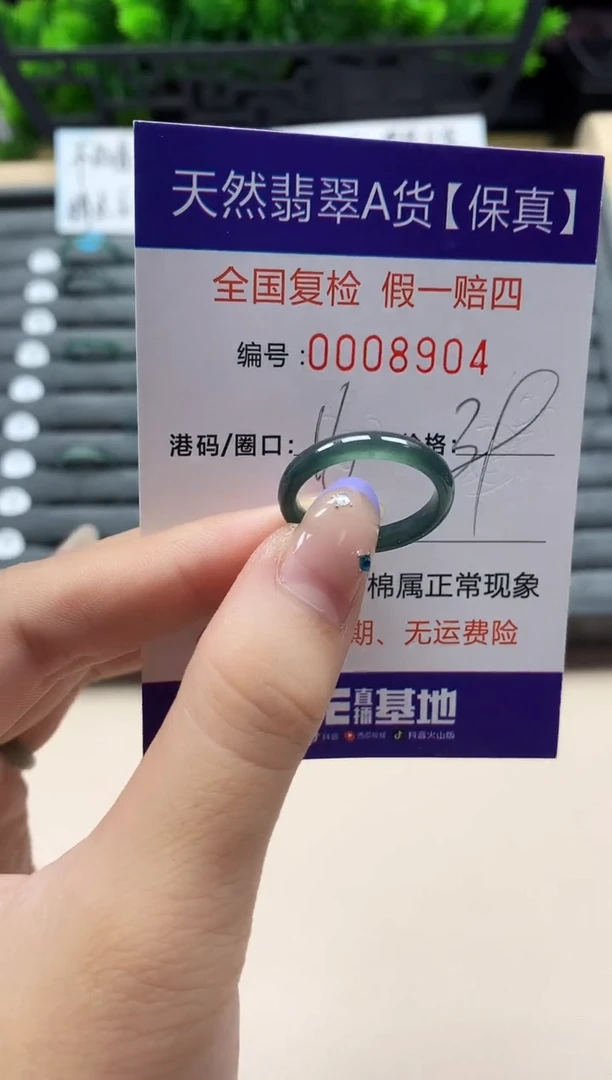 未镶嵌戒指翡翠天然  8904