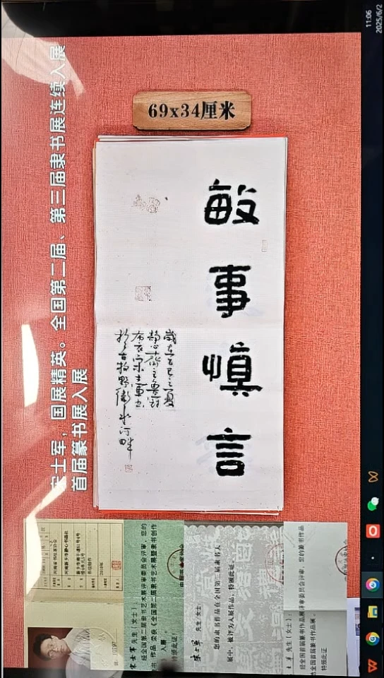 书法6          宋老师书法作品