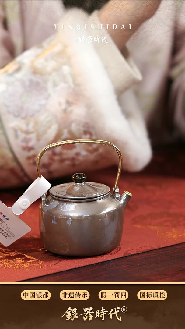 【闪购商品】银器时代足银紫皮泡茶壶约130克190c