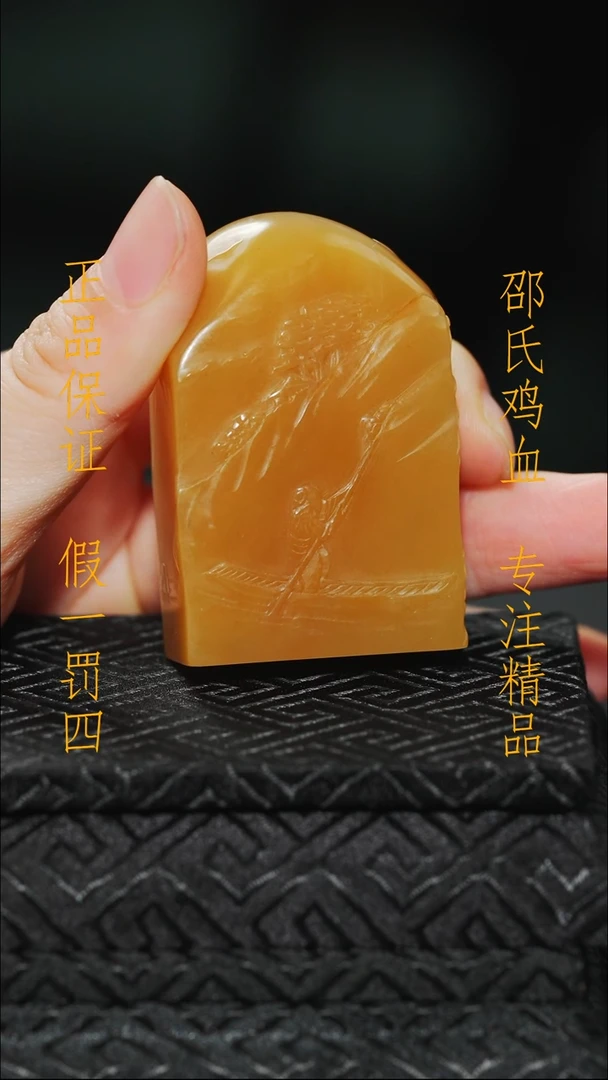 田黄石伟*11111111111