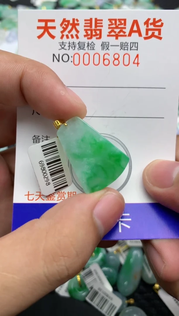 翡翠18K金镶嵌颈饰1111111111111