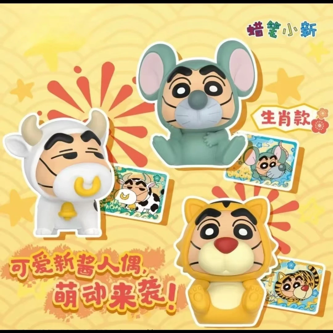 蜡笔小新十二新酱迷你人偶潮玩盲盒（代拆）