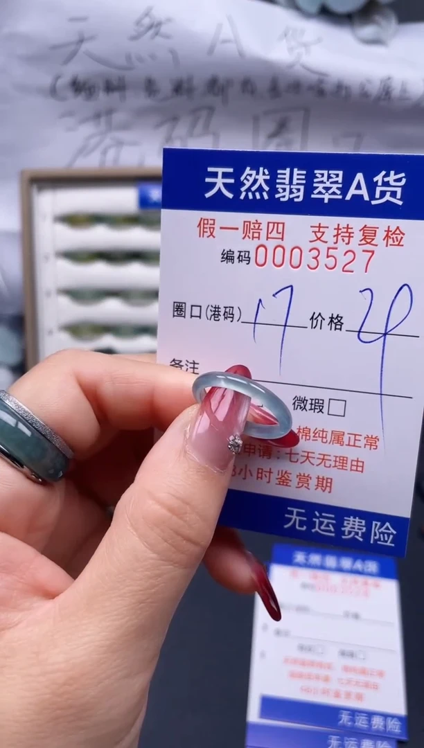 【闪购商品】翡翠戒指未镶嵌17*3527.....