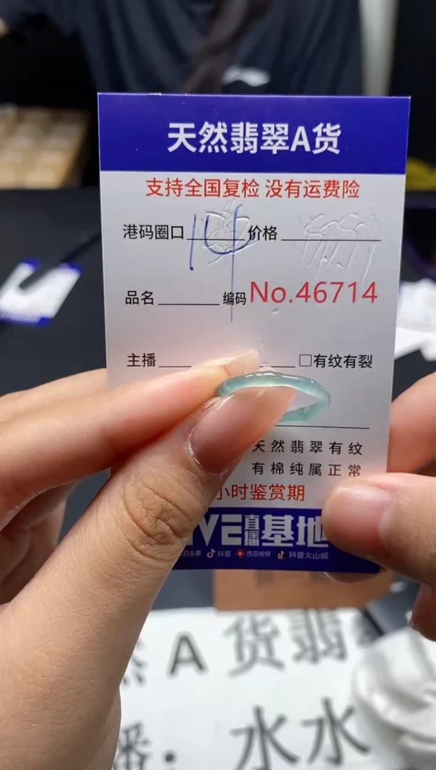 未镶嵌戒指翡翠天然A货翡翠6714