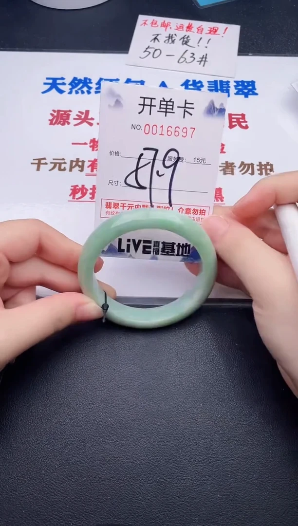 未镶嵌手镯翡翠97
