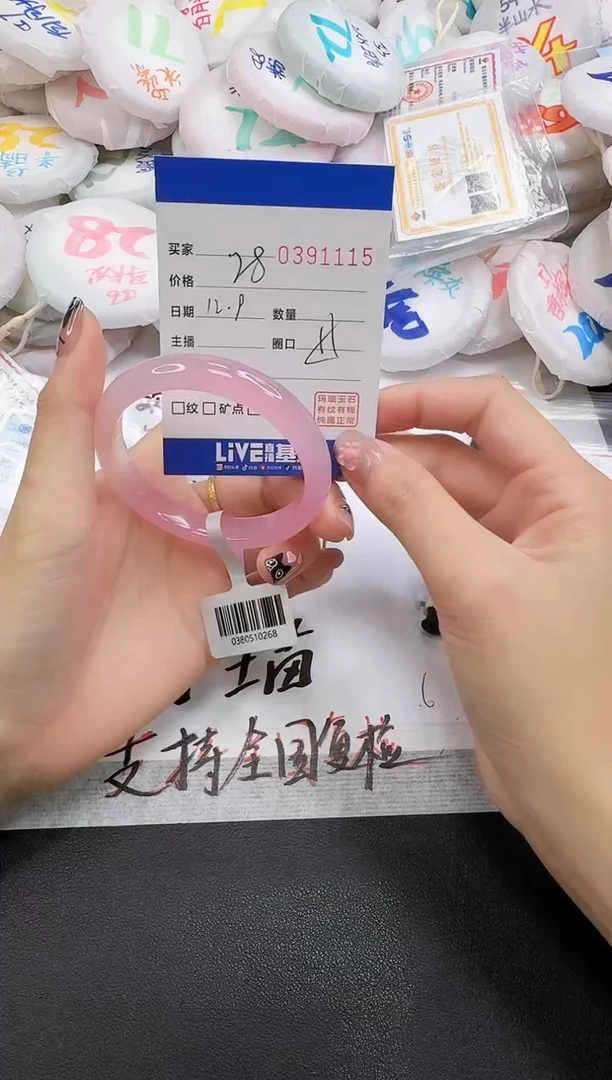 手镯玛瑙/玉髓未镶嵌1115