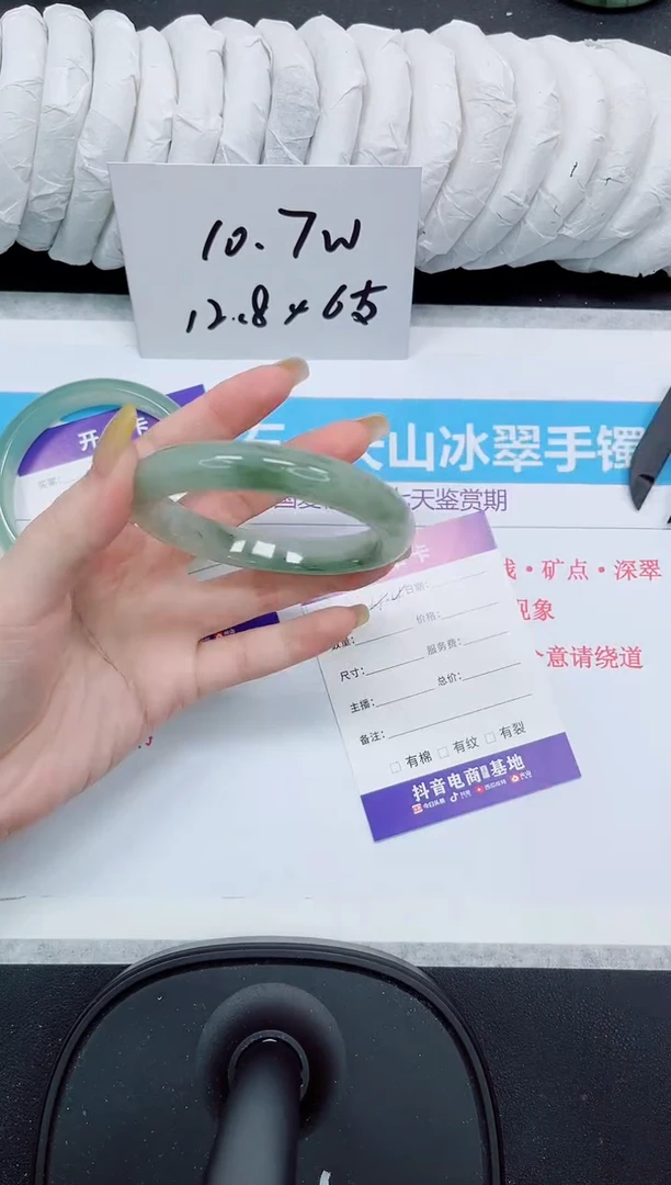 石英质玉手镯未镶嵌414