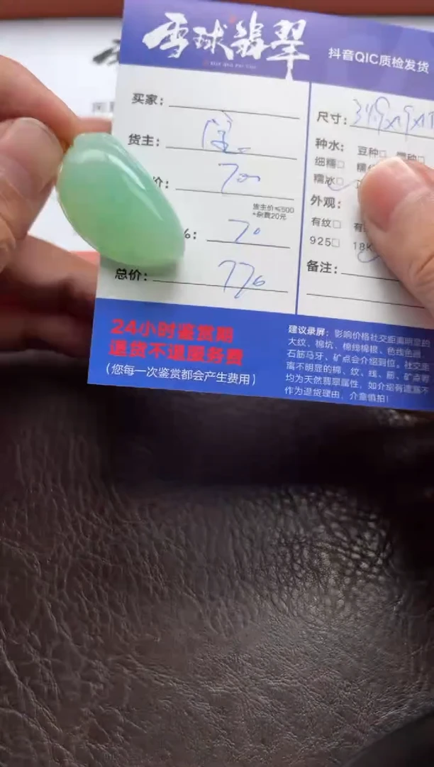 翡翠18K金镶嵌颈饰1595617014